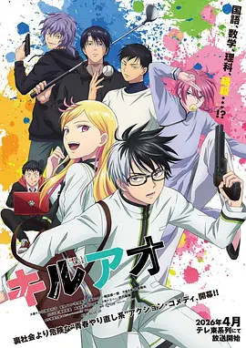 夏日回收站漫画封面